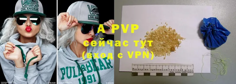 сайты даркнета наркотические препараты  Аткарск  A PVP Соль 