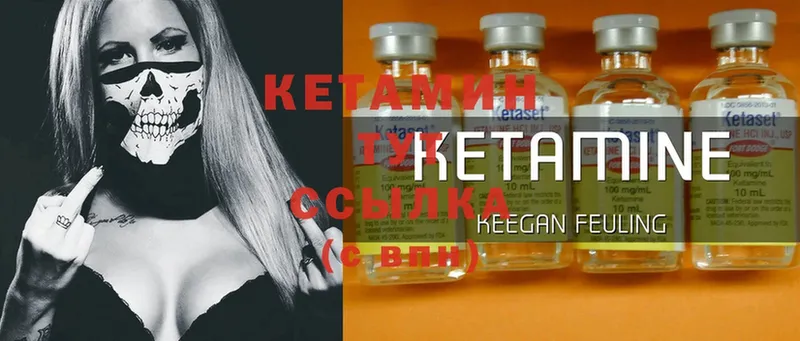 Кетамин ketamine Аткарск