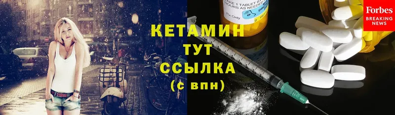 где продают   Аткарск  КЕТАМИН ketamine 